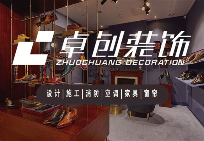 合肥鞋店店面裝修，時尚美觀的皮鞋店設(shè)計效果圖