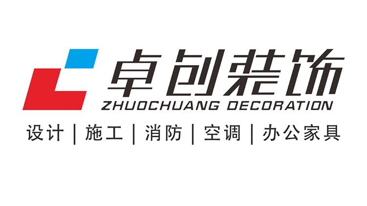 合肥裝修公司：卓創(chuàng)裝飾用專業(yè)態(tài)度，為企業(yè)主帶來品質空間