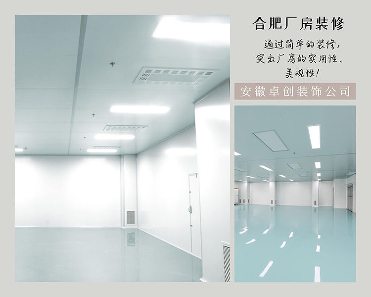 提前看清楚！合肥廠房裝修怎么控制預(yù)算？