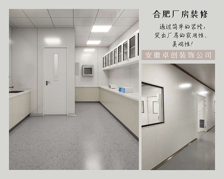 提前看清楚！合肥廠房裝修怎么控制預(yù)算？