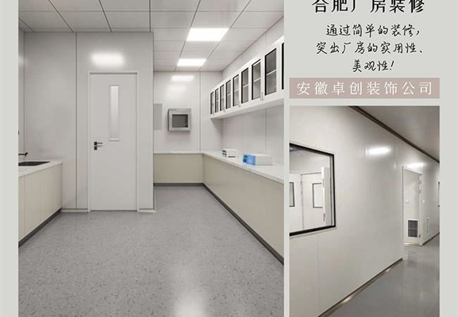 提前看清楚！合肥廠房裝修怎么控制預(yù)算？